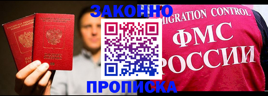 временная регистрация собственник в Лянторе