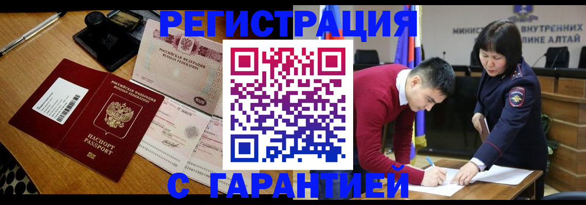 временная регистрация 2025 в Лянторе